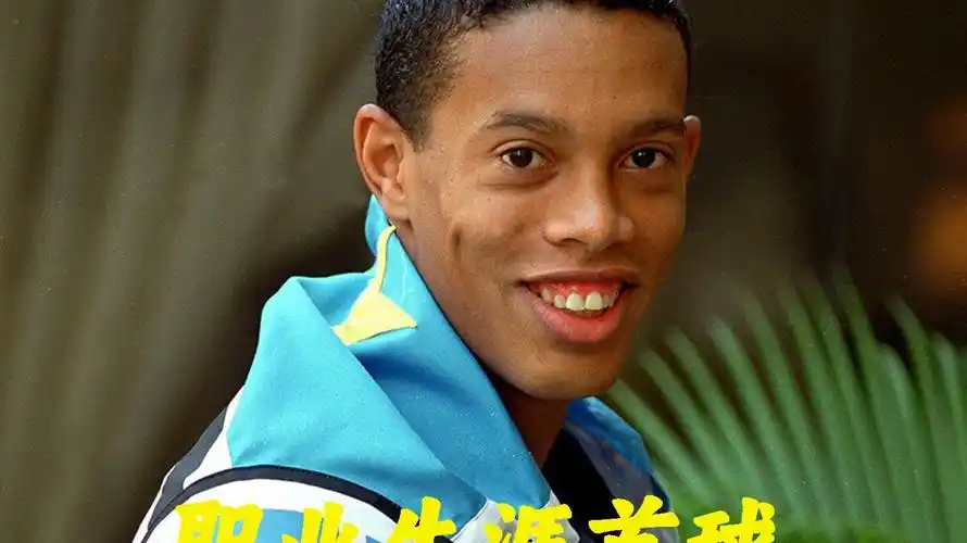 选手的必修